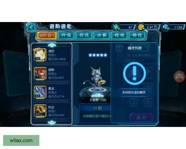 FC26七大豪门五星评级皇萨仁城领衔最强阵容解析实力对比全景